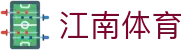 江南体育APP下载 | 官方入口，畅享赛事直播与数据分析